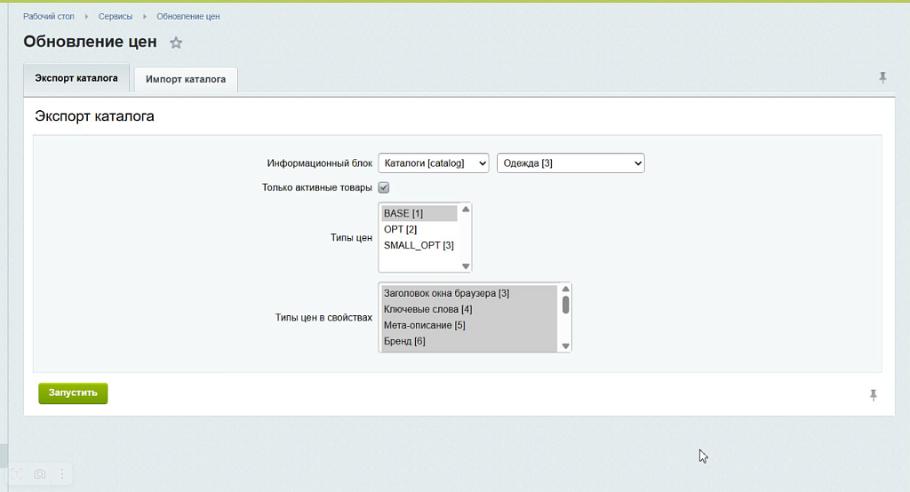 Выгрузка и обновление цен
