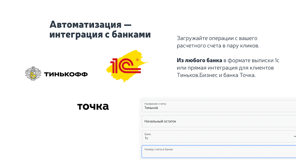 Финансовый учет