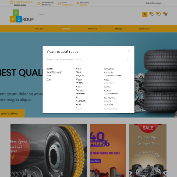 Pvgroup.Auto - Интернет магазин автозапчастей и авто. Начиная со Старта с конструктором - №60138