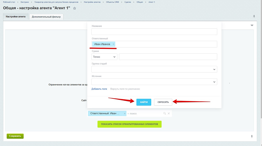 Генератор агентов для запуска бизнес-процессов