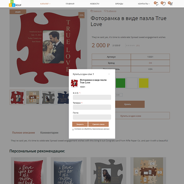 Pvgroup.Gift - Интернет магазин подарков и сувениров. Начиная со Старта с конструктором - №60136