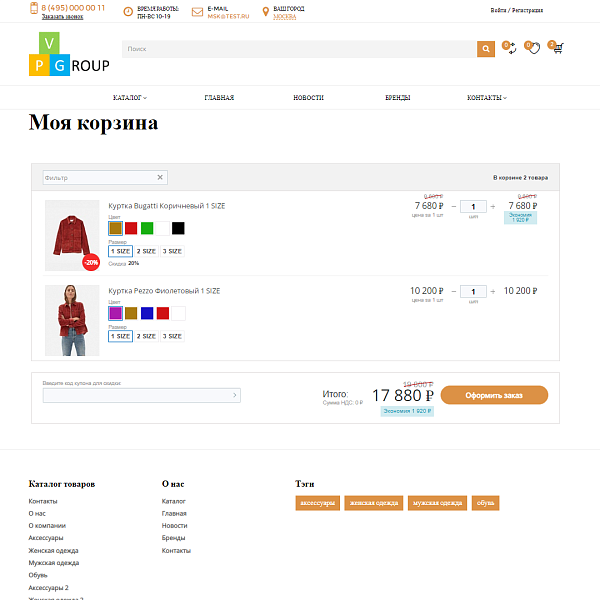 Pvgroup.Fashion - Интернет магазин модной одежды. Начиная со Старта с конструктором дизайна - №60159