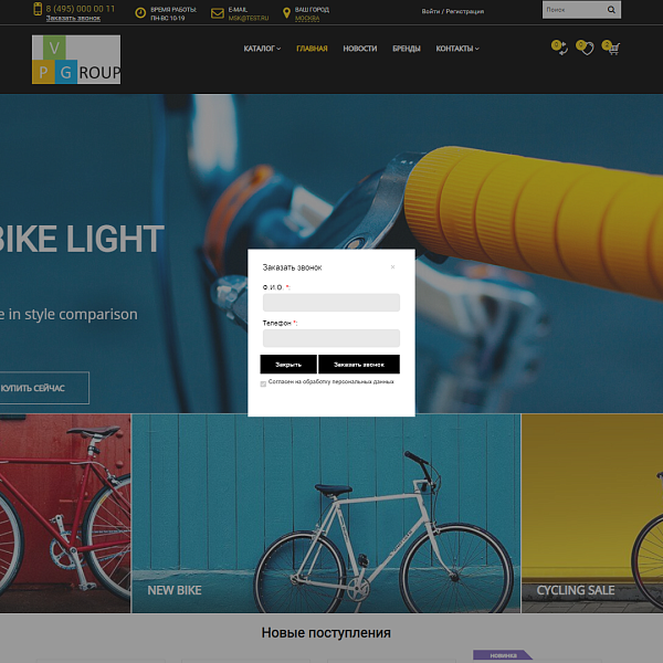 Pvgroup.Sport - Интернет магазин велосипедов и для спорта. Начиная со Старта с конструктором №60130