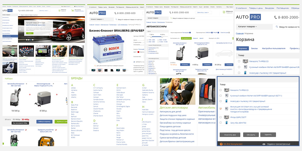 AutoPRO: Шины, диски. Масла, аккумуляторы. Автомобильные аксессуары. Профессиональный магазин