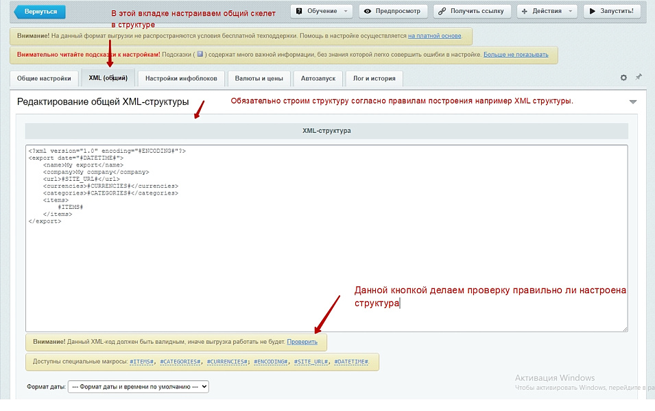 Экспорт в Excel csv json xml Выгрузка прайс-листа каталога товаров 1С-Битрикс