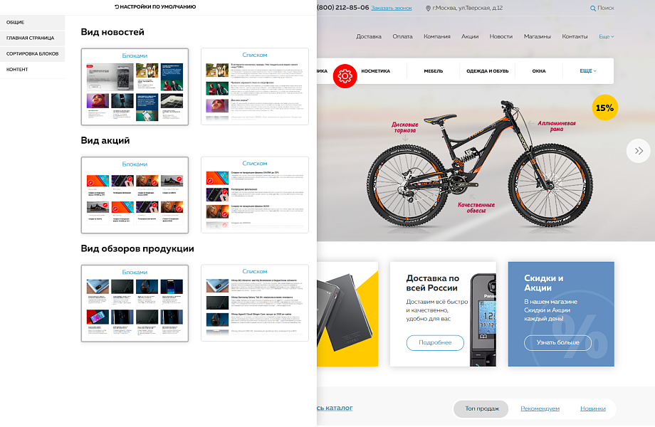 Market.pro: универсальный магазин с корзиной на Старте