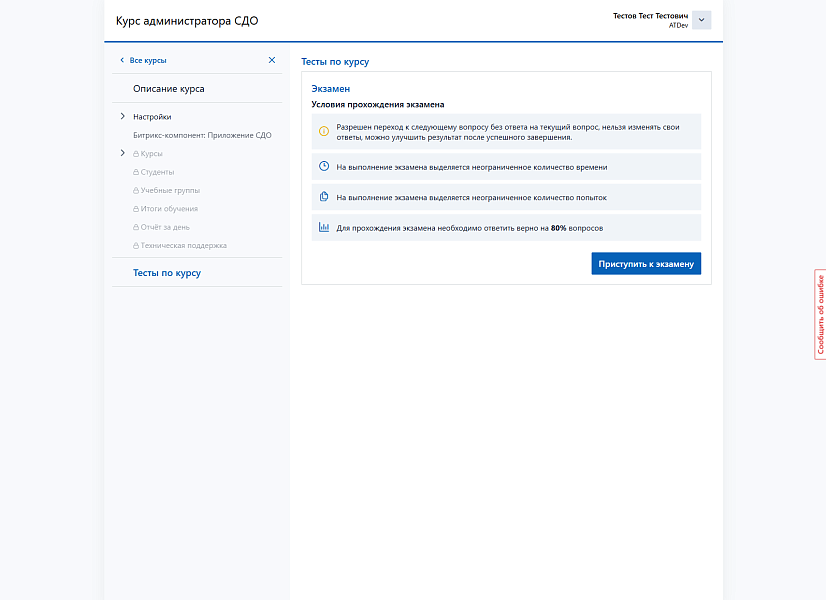 Система дистанционного обучения
