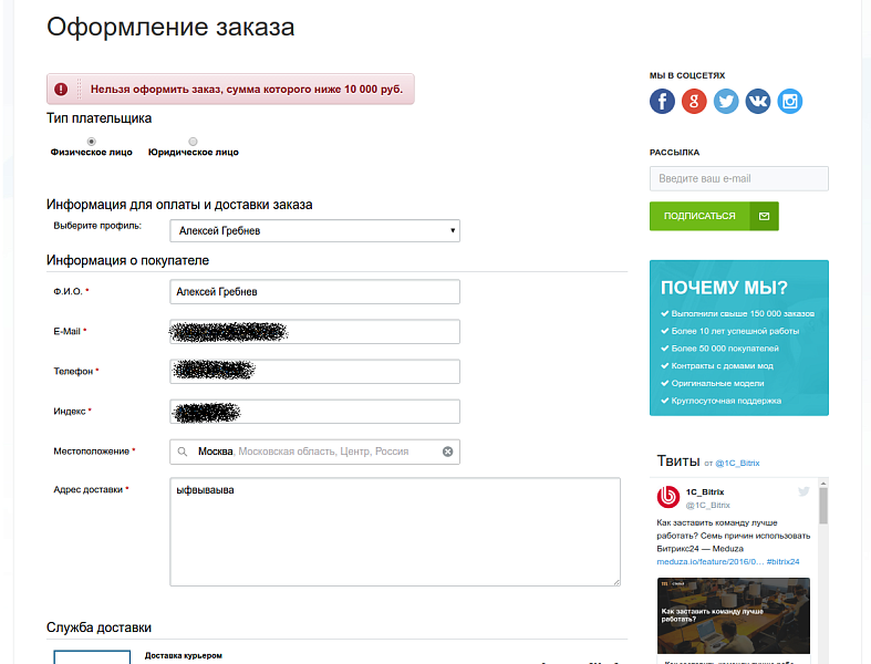 Минимальная сумма заказа