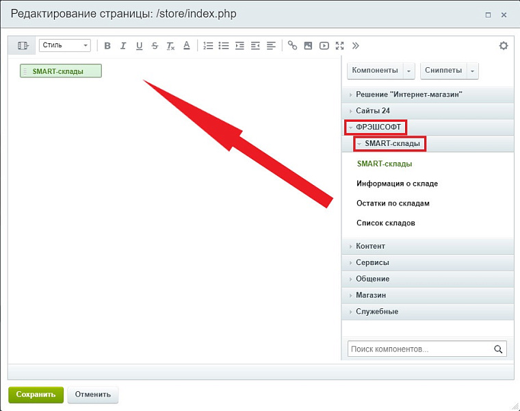 SMART-склады (ЧПУ, группировка по городам, слайдер, фото и xml-фид для Яндекс Бизнес)