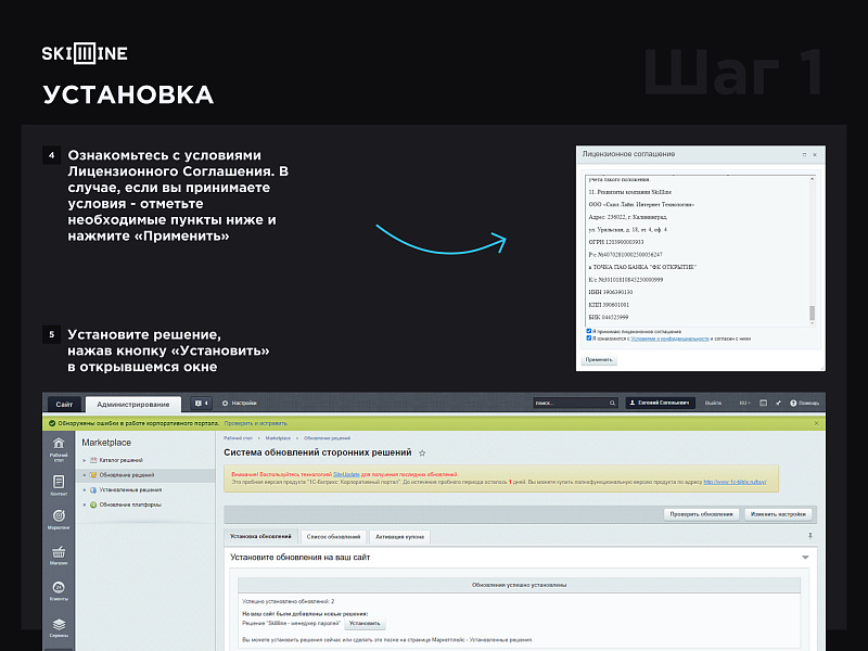 Skillline - менеджер паролей