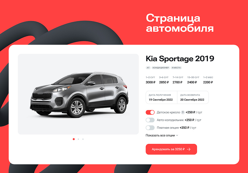 Автопрокат - сайт для компаний по аренде и прокату автомобилей