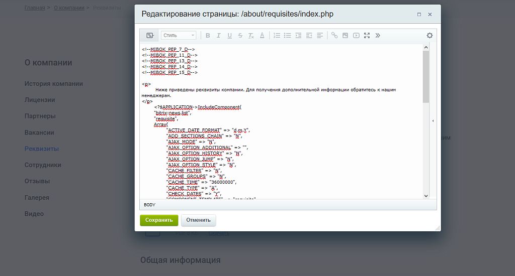 Мибок: Простая электронная подпись (модуль на сайт)