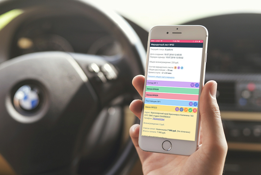 Маршрутный лист курьера. Организация службы доставки заказов и управление курьерами