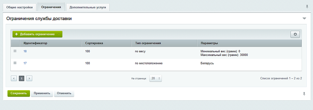 Расчет стоимости доставки Белпочта