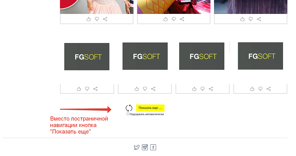 Автоматическая ajax-подгрузка элементов на странице
