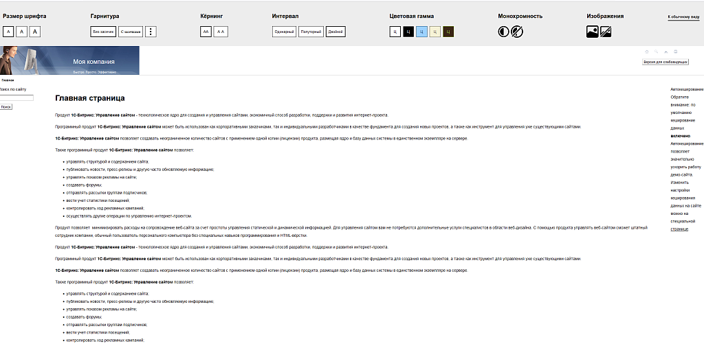 Версия для слабовидящих