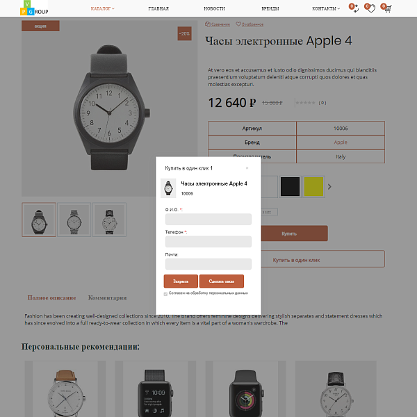 Pvgroup.Electronics - Интернет магазин электроники и часов. Начиная со Старта с конструктором №60155