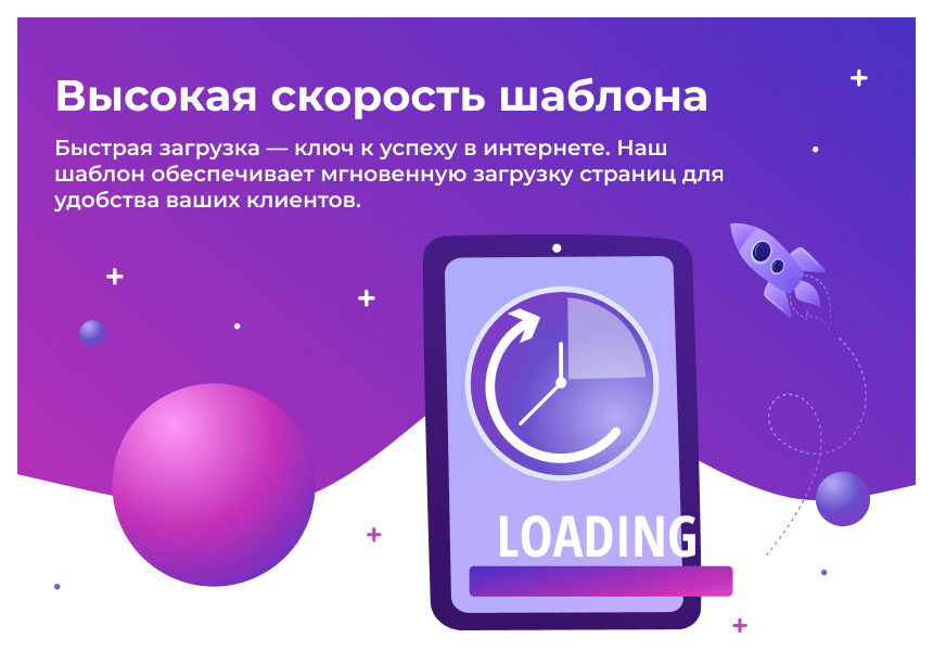 Сотбит: Розница Про – готовый шаблон интернет-магазина