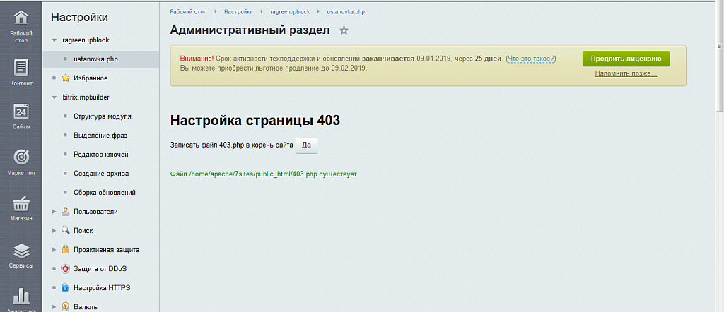 Блокировка страницы по IP