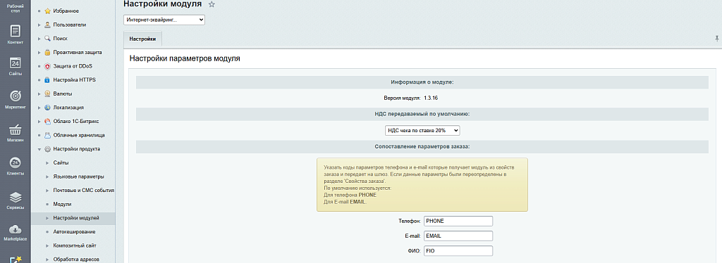 Интернет-эквайринг Альфа-Банк