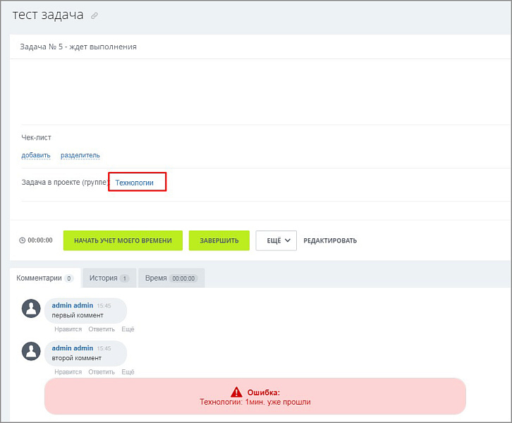 Контроль комментариев