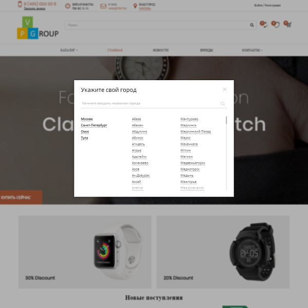 Pvgroup.Electronics - Интернет магазин электроники и часов. Начиная со Старта с конструктором №60155