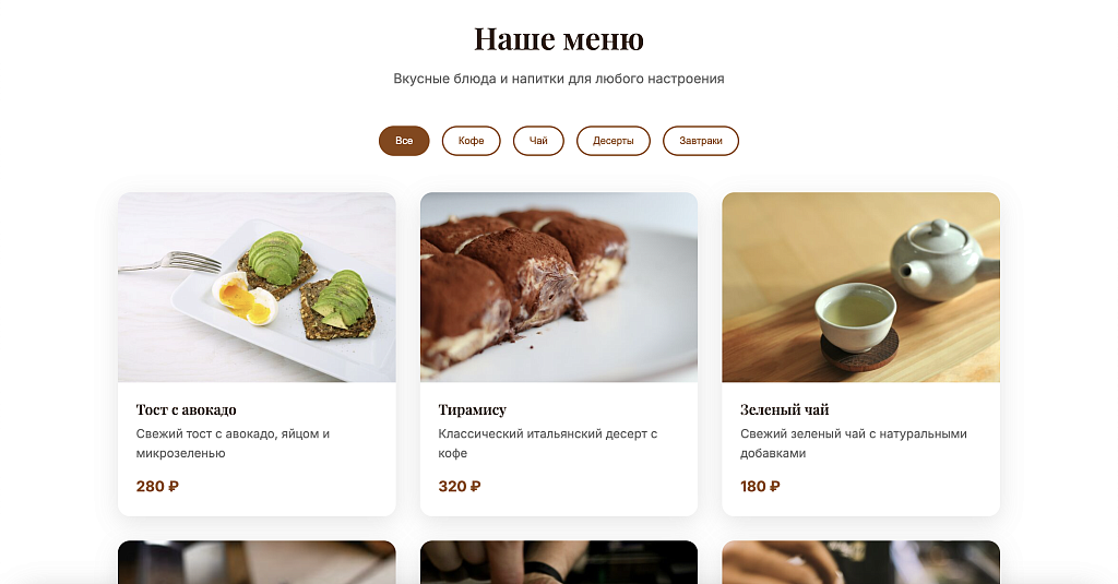 CoffeeWork - кофейня, кафе, пекарня или ресторан