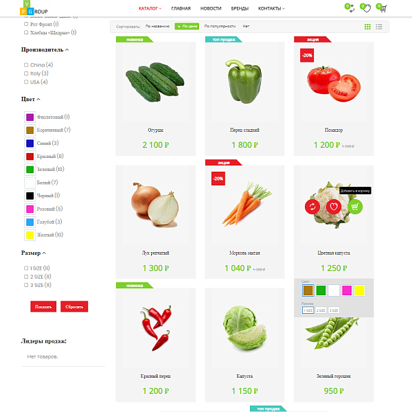 Pvgroup.Food - Интернет магазин продуктов питания. Начиная со Старта с конструктором - №60129