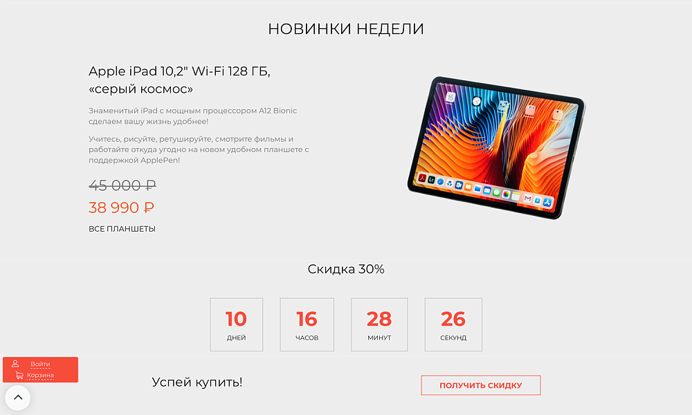 Интернет-магазин электроники и бытовой техники «Крайт: Электроника.Store24» с конструктором