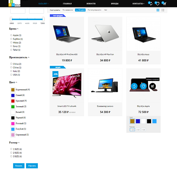 Pvgroup.Electronics - Интернет магазин электроники. Начиная со Старта с конструктором - №60147