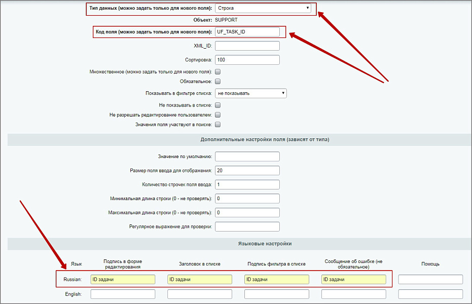 Создание задач из тикетов
