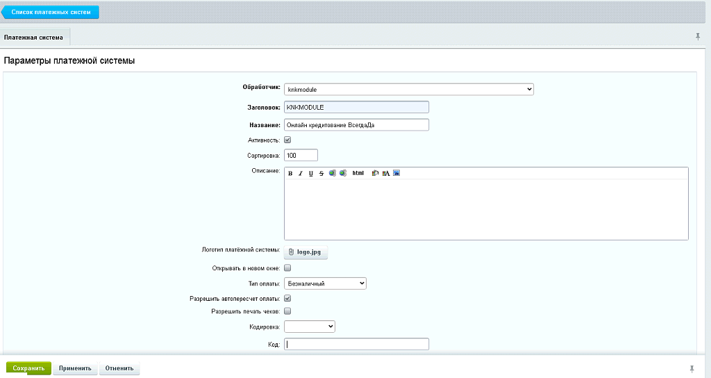 Онлайн-кредитование Всегда ДА!