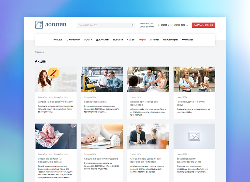 whatAsoft: Ломбард