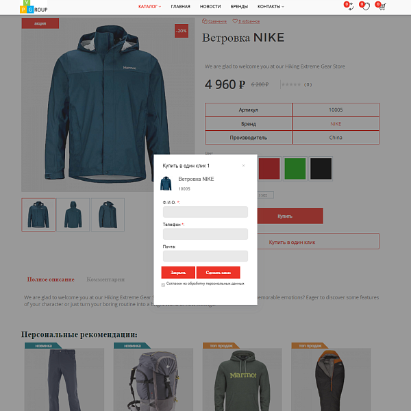 Pvgroup.Sport - Интернет магазин для спорта и путешествия. Начиная со Старта с конструктором №60141