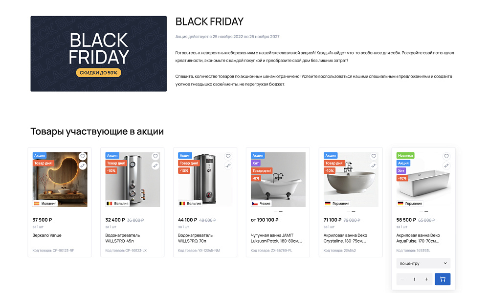 ОТРАСЛЕВОЙ ИНТЕРНЕТ-МАГАЗИН САНТЕХНИКИ И ОБОРУДОВАНИЯ «КРАЙТ: САНТЕХНИКА.SPECIAL»