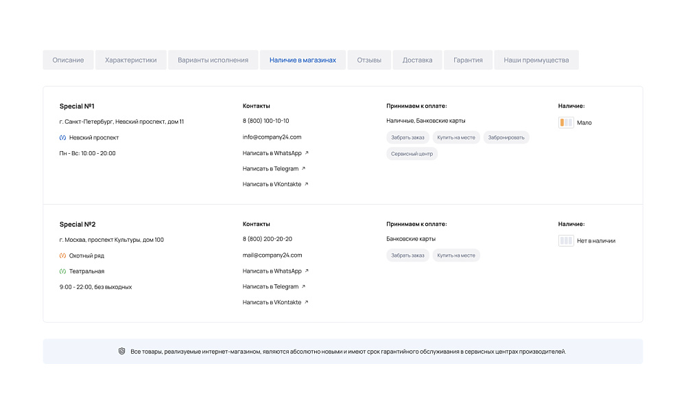 ОТРАСЛЕВОЙ ИНТЕРНЕТ-МАГАЗИН САНТЕХНИКИ И ОБОРУДОВАНИЯ «КРАЙТ: САНТЕХНИКА.SPECIAL»