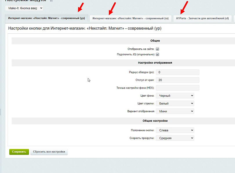 Make-it: Кнопка вверх