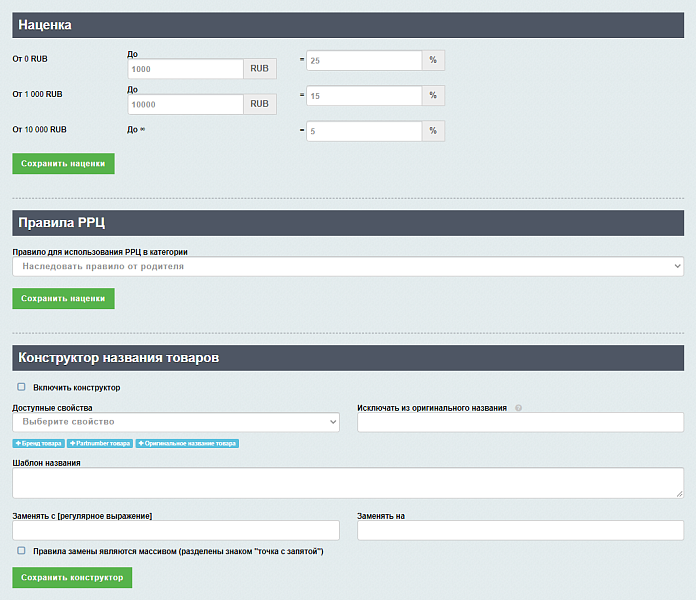 AdPar — автоматическая интеграция с B2B Treolan