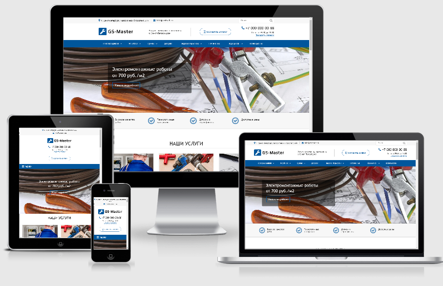 GS: Master - Электрик, Сантехник, Мастер + каталог