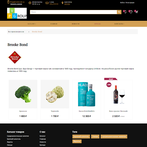 Pvgroup.Food - Интернет магазин алкогольных напитков, продукты Начиная со Старта, конструктор №60137