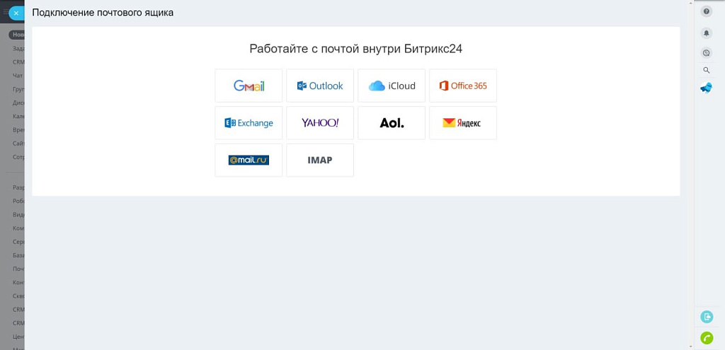 Fusion: Прозрачная почта