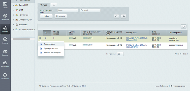 Ferma от OFD.ru - облачный сервис для фискализации онлайн платежей