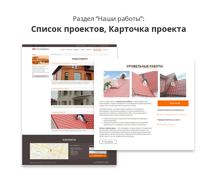 Адаптивный сайт производственной фирмы АСПФ