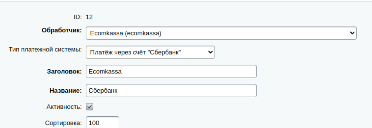 Екомкасса.Платежи