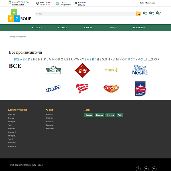 Pvgroup.Food - Интернет магазин органических продуктов. Начиная со Старта с конструктором - №60153