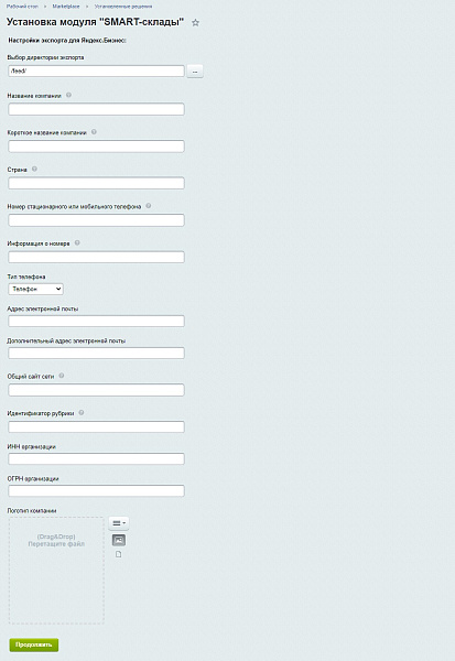 SMART-склады (ЧПУ, группировка по городам, слайдер, фото и xml-фид для Яндекс Бизнес)