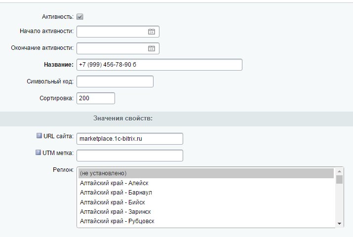 Замена номера 2.0