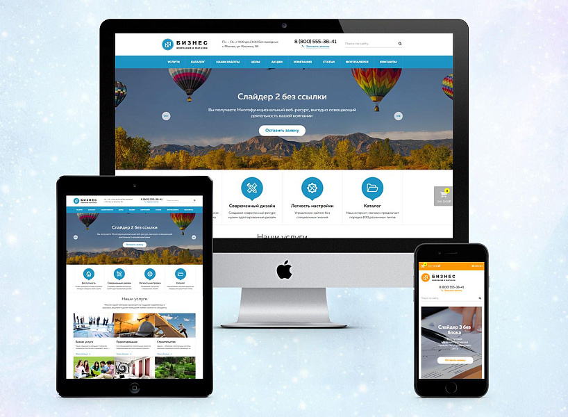 Компания и магазин с корзиной на Старте