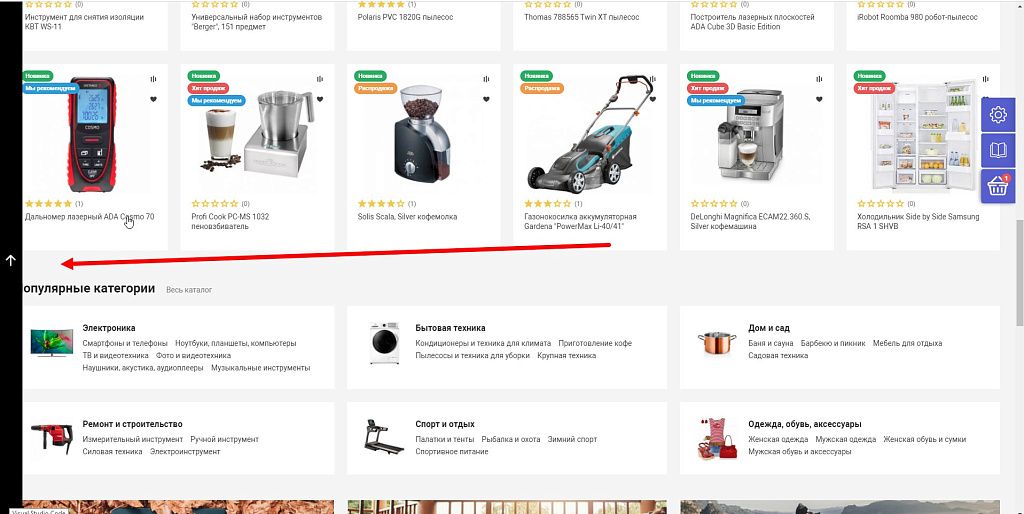 Make-it: Кнопка вверх