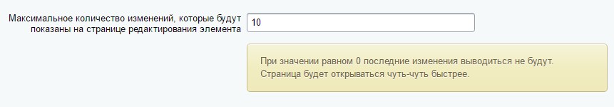 Журнал изменений товаров